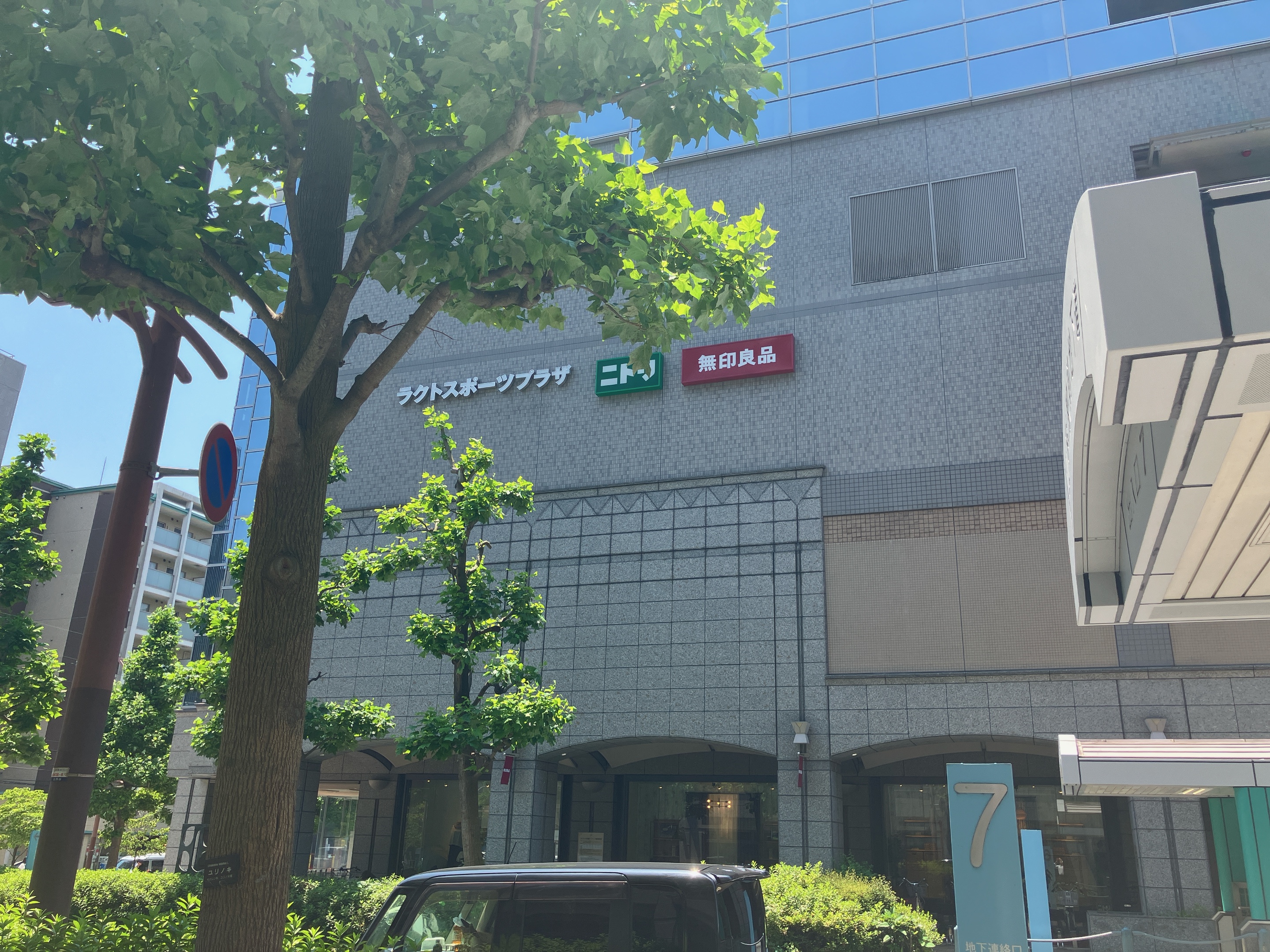 ラクト山科ショッピングセンター